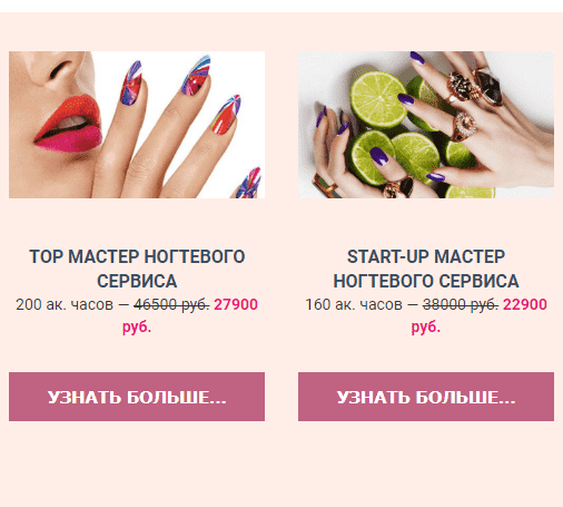 Курсы маникюра в Москве – рейтинг ТОП-10