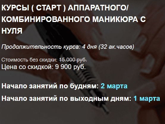 Курсы маникюра в Москве – рейтинг ТОП-10