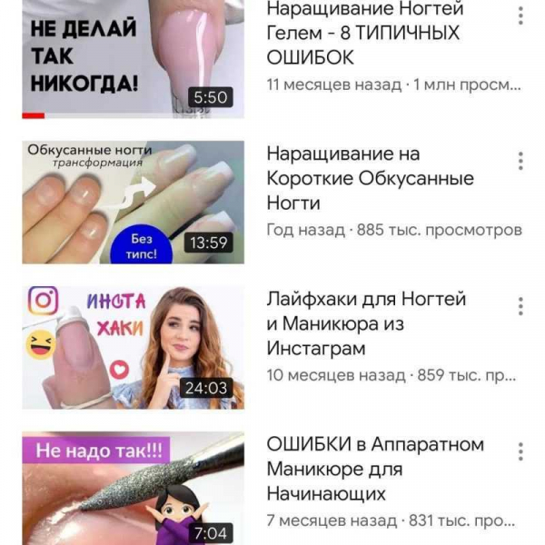 Лучшие нейл блогеры в Ютуб и Инстаграм (подборка)