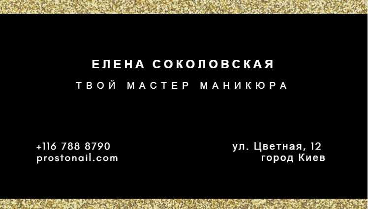 Как создать визитку для мастера маникюра (+ оригинальные идеи и фото-примеры)