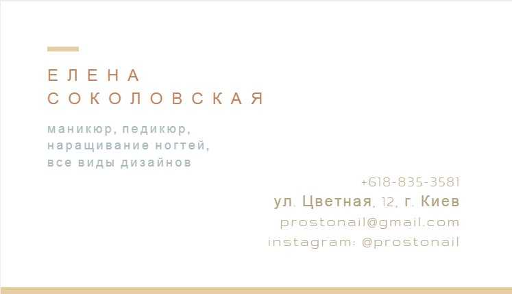 Как создать визитку для мастера маникюра (+ оригинальные идеи и фото-примеры)