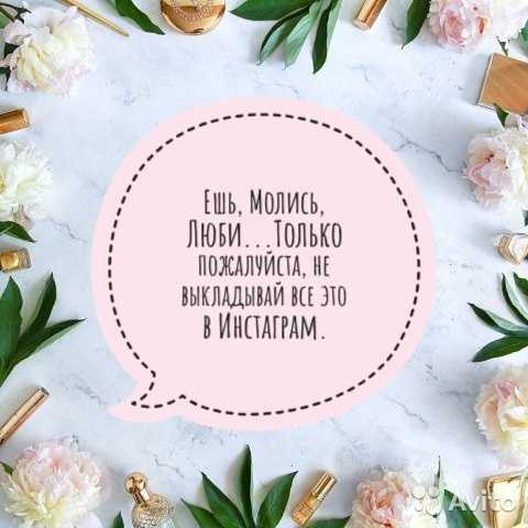 42 Лучшие цитаты про Инстаграм
