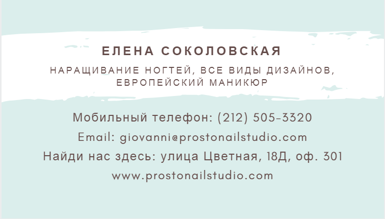 Как создать визитку для мастера маникюра (+ оригинальные идеи и фото-примеры)