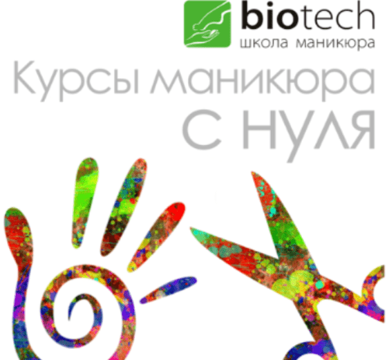 Курсы маникюра в Москве – рейтинг ТОП-10