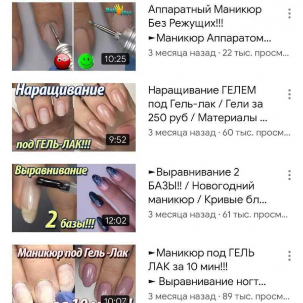 Лучшие нейл блогеры в Ютуб и Инстаграм (подборка)