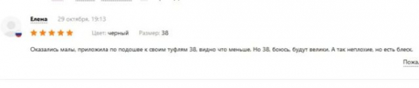 Как отличить правдивые отзывы от фальшивок: критерии оценки