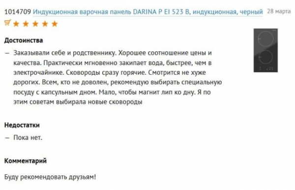 Как отличить правдивые отзывы от фальшивок: критерии оценки
